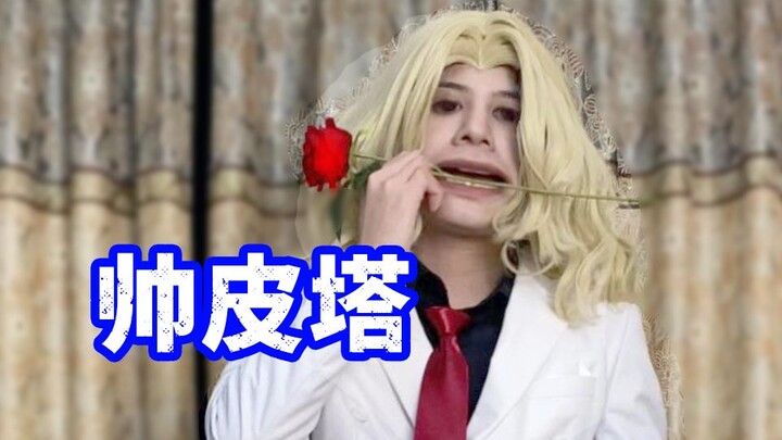 Love Like Fire - But Handsome Pita