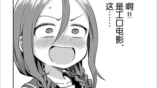 学弟......学弟......邀请我一起看......？38