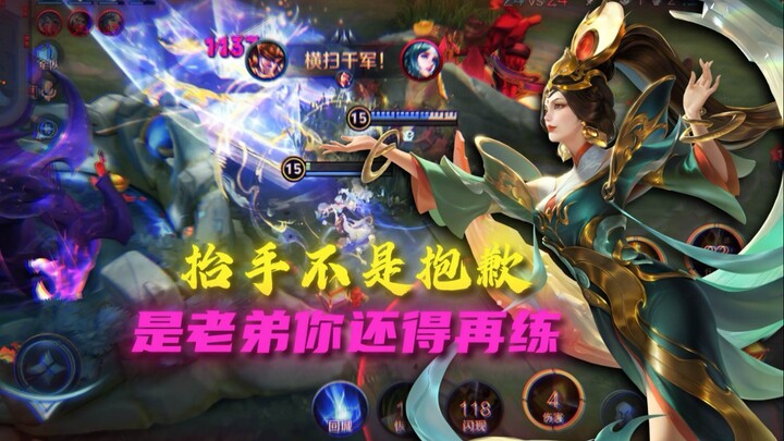 学会女娲这样的操作你也可以！