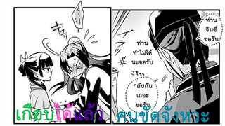 [ฝึกพากย์] The Apothecary Diaries Fan Manga Jinshi x Maomao จินซี x เหมาเหมา ตอน เกือบนิดเดียว