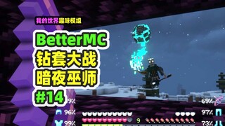 Minecraft: BetterMC14, Menantang BOSS Night Lich, Set Diamond Penuh Pun Langsung Habis