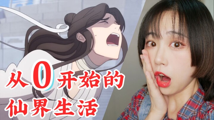 【天官赐福】哪里不对劲？？？