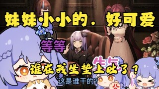 【阿梓】妹妹小小的，一直往我被窝里钻，好可爱啊！等等......这是谁干的？？