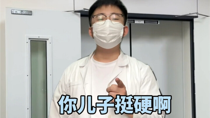 แพทย์ผู้ทำคลอดที่โรงพยาบาลที่เกิด