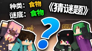 答案在你脸上都猜不到啊？！