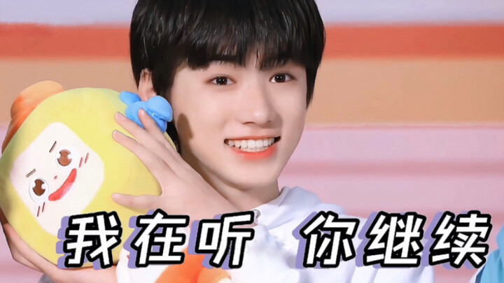 一些奶言奶语 他好像要可爱亖我【宋亚轩】