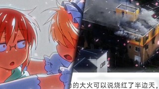 一个疯子，一桶油，毁了几代人的青春