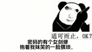 未成年妖修是不是该出保护法了？