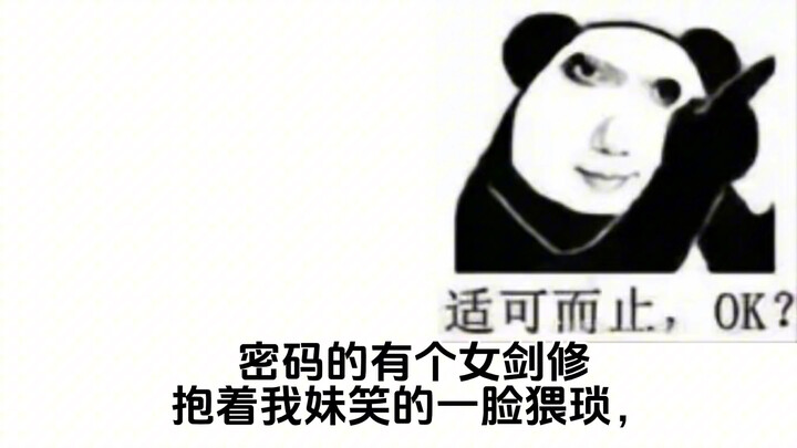 未成年妖修是不是该出保护法了？