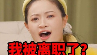 Setelah bekerja sebagai UP selama 7 tahun, saya dipecat?
