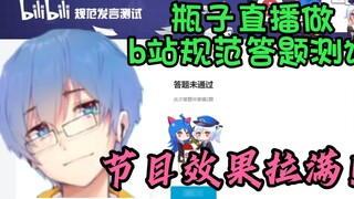[Chai Master] Chương trình rất hiệu quả! Trả lời câu hỏi trực tiếp! Lần đầu thất bại! Vương Quốc Thi