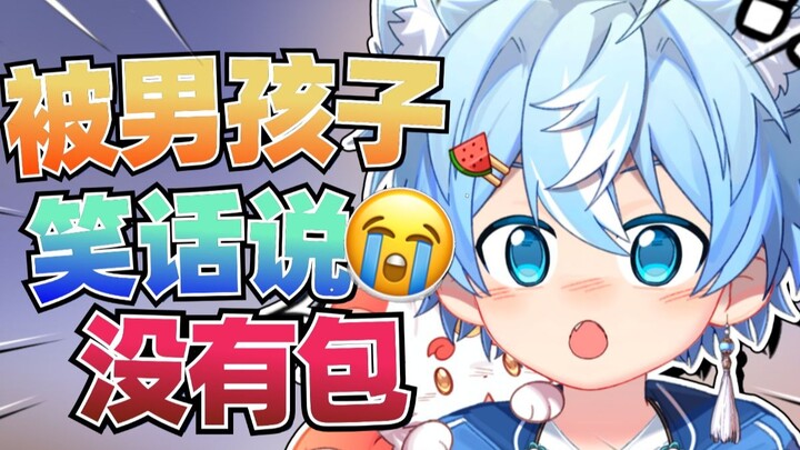 宝宝我是女T