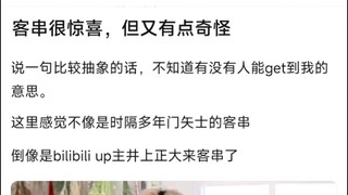 客串很惊喜，但又有点奇怪