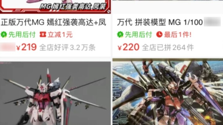 RG Unit 2 ลดราคา, MG Wing ลดราคา, PG Red Heretic, PG Zeta, PG Perfect Assault, RE Lindworm, PB White