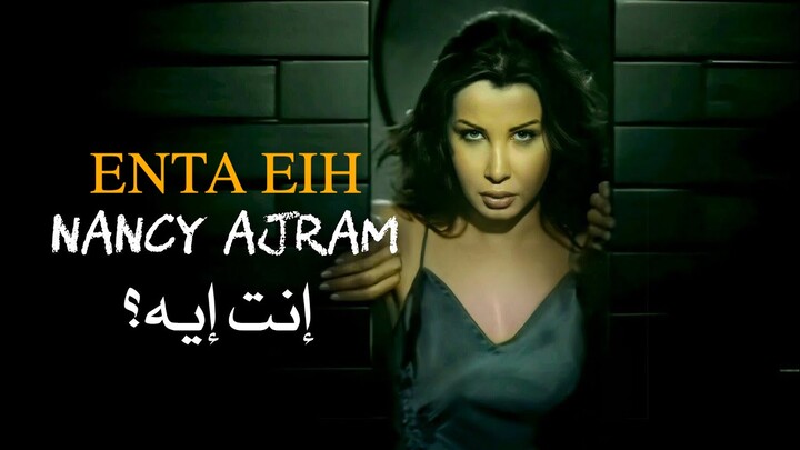 Enta Eih || Nancy Ajram || English Sub