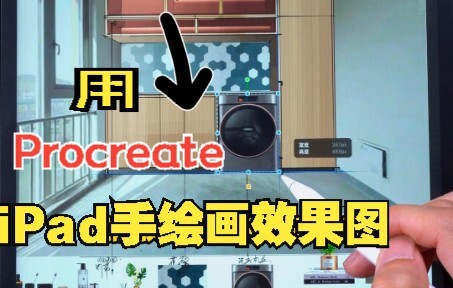 Cách dùng Procreate trên iPad để vẽ một bản phối cảnh: Đây mới là cách mở đúng!