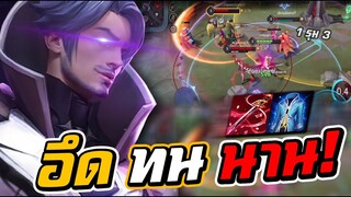 ROV : Florentino ออฟเลนโนวัน โดนรุมยังเอาไม่ลง โคตรโหด!! RankSS16