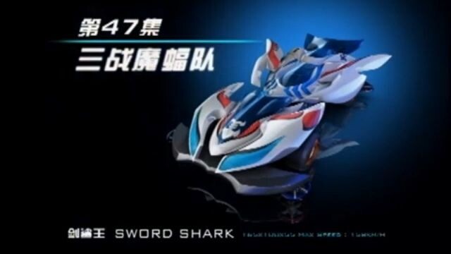 Go For Speed Episode 47 Subtitle Indonesia