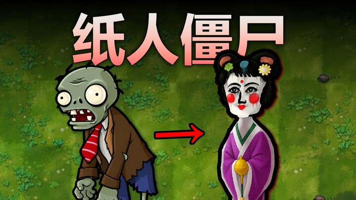A terrifying gameplay that even the developers could never have dreamed up! [Plants vs. Zombies: Hor