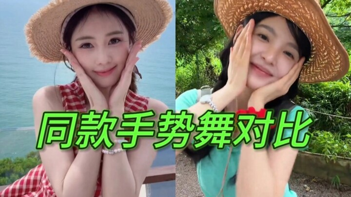 Bai Lu menari tarian gestur yang sama dengan Zhang Ruonan; sama-sama memakai topi jerami, dan ia jug