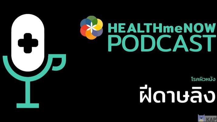 ฝีดาษลิง คือ - Health Me Now