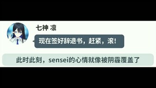 当sensei被背叛，并回到夏莱复仇（全集）