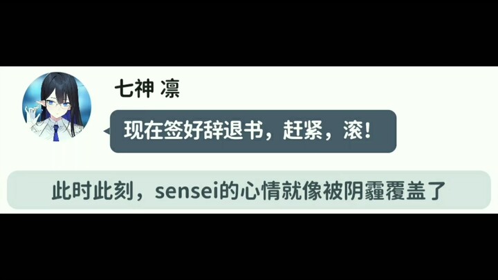 当sensei被背叛，并回到夏莱复仇（全集）