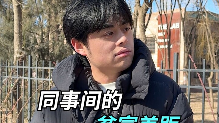 คนอื่นไปกอดจูบกันข้างนอก ฉันอยู่ที่บริษัท โอเค รับทราบแล้ว