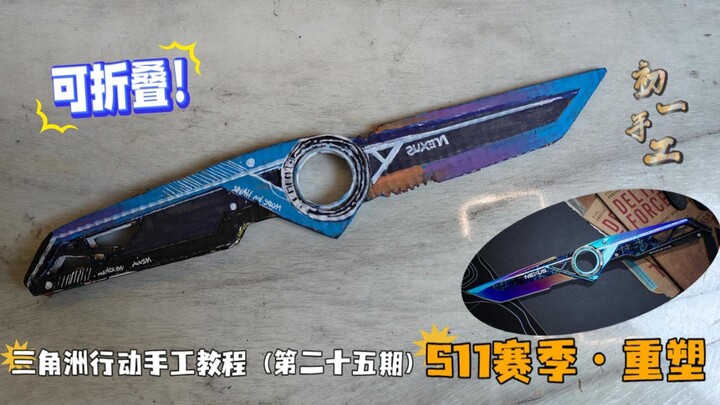 Teaches you how to recreate the new knife skin from Season 11 in Delta Force using mineral water bot