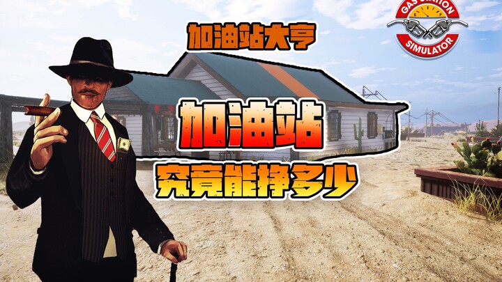 Taipan SPBU: Berapa Sebenarnya Keuntungan SPBU yang Beroperasi di Jalan Tol?