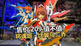 售价209双素体新品！将魂姬大乔小乔比翼鸟机娘把玩分享！【电动爷们】