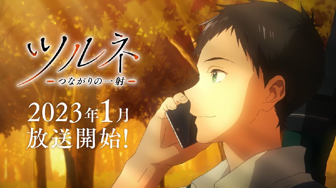 Trailer baru Dari Anime: *Tsurune: Tsunagari no Issha - BiliBili