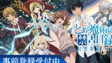 [2021] A Certain Magical Index Season 4 Production Determines New Testament (Fake)