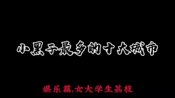 أكثر 10 مدن تحتوي على أكبر عدد من المتصيدين الظالمين