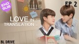 🇹🇭 Love in Translation | HD Episode 2 ~ [English Sub]