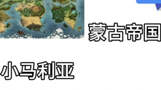 Use Google Translate to translate the names of various places in Malaysia