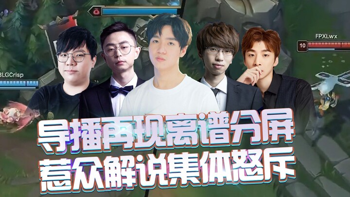 The director pulls off another absurd split-screen again, sparking an on-the-spot rant from the comm