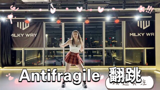 高挑jk小裙子辣妹的 Antifragile 女团舞翻跳