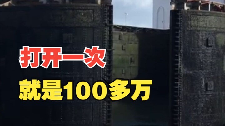 打开一次平均需要100多万人民币，巴拿马运河斜接锁闸门的设计真不可思议！