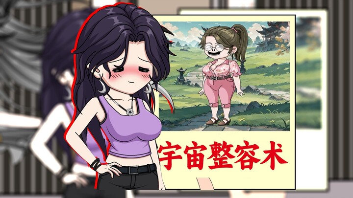 集美底子好，才动了一千多刀就整容成了大美女