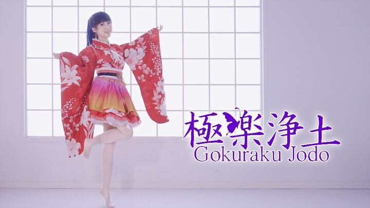 光脚蹦迪，但是极乐净土-神曲重现