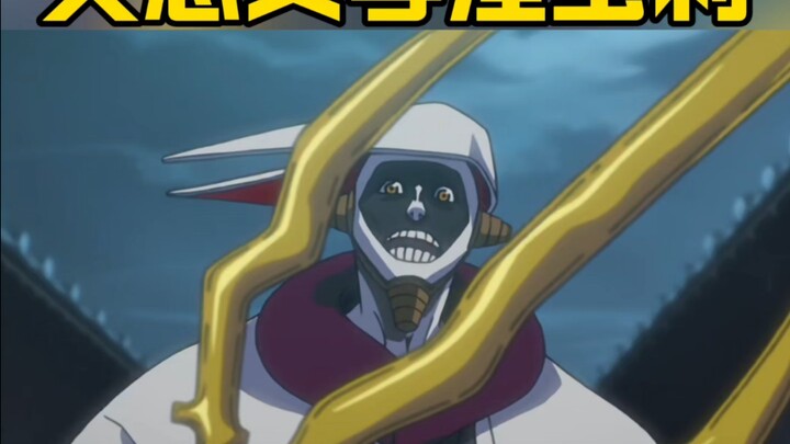 "Fatherly Love, Filial Piety" – Yoruichi Shihoin