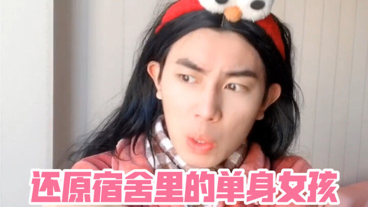 Single Girls in the Dormitory