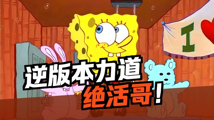 Kamu adalah seorang Dewa Kumbang Kekuatan!