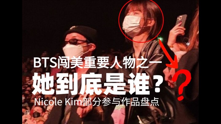 ระเบิดความปัง! แฟนๆ คิดว่าเธอแค่เป็นนักแปลภาษาอังกฤษ แต่ตัวตนที่แท้จริงของเธอกลับเป็น…? Nicole Kim ห