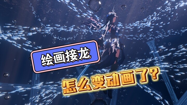What? The drawing chain has actually turned into an anime?! [Honkai: Star Rail Fan-Made]