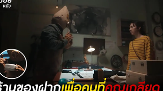 เมื่อมีคนส่งทิชชู่ จึงทำให้น้องสาวคัน สปอย Series ของขวัญเพื่อคนที่คุณเกลียด EP1