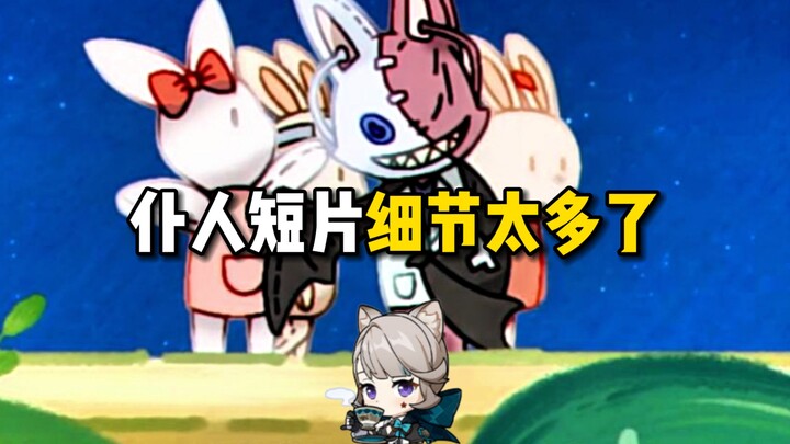 Servant prequel revealed! There are too many details in the animated short