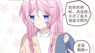 与原神女友结婚后的日常！！