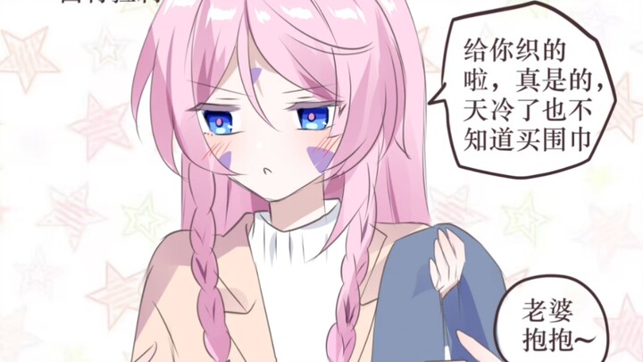 与原神女友结婚后的日常！！